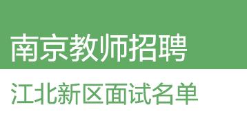 宁波江北最新招聘动态及其区域影响分析