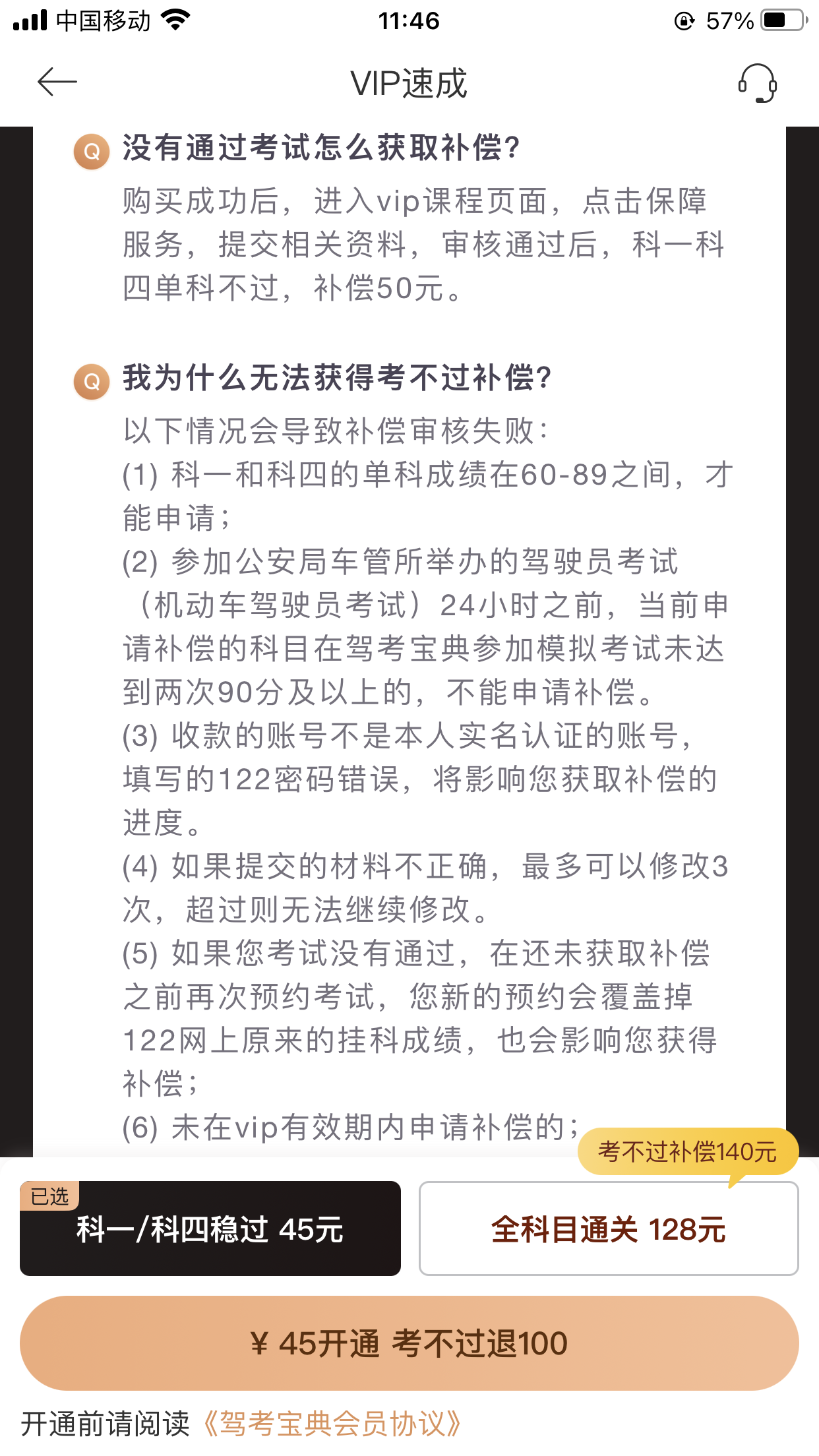 最新驾照宝典，掌握技巧，轻松驾考