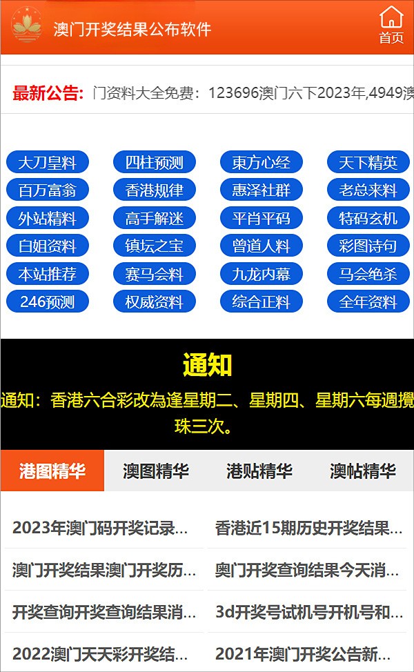 新澳精准正版资料免费｜最新方案解答