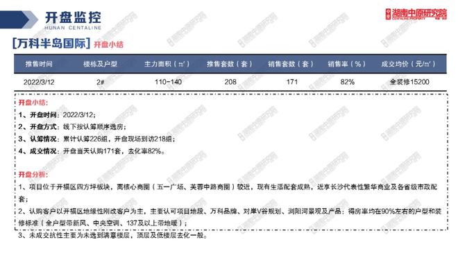 新澳门六开彩开奖网站｜数据解释说明规划