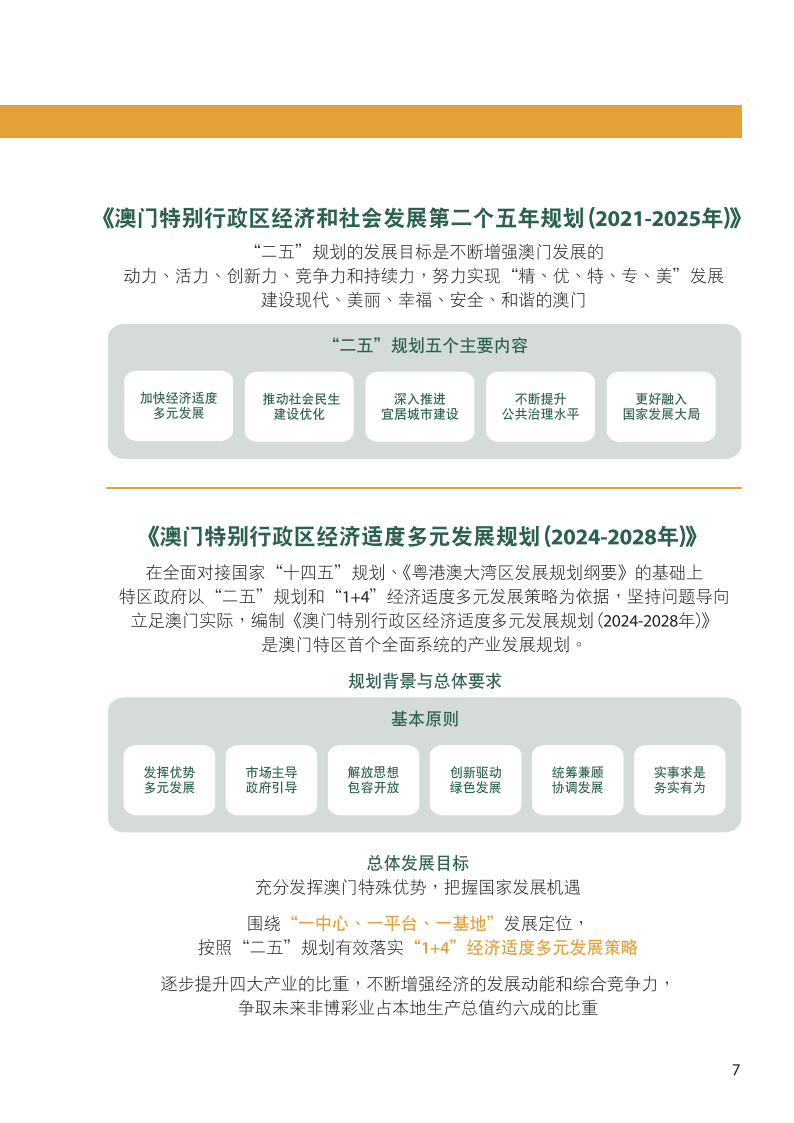 2024年澳门全年免费大全｜准确资料解释落实