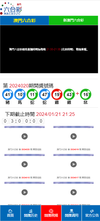 2024澳门天天开好彩大全免费｜统计解答解释落实