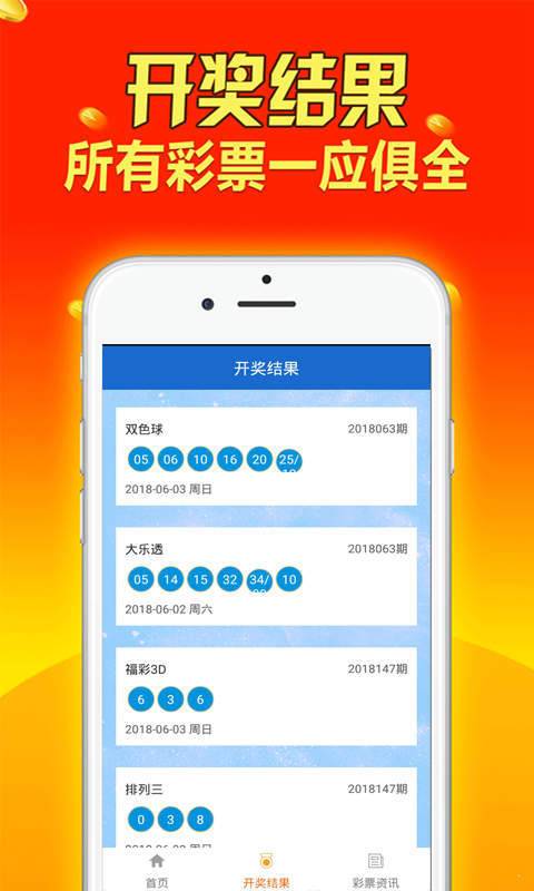 新澳天天免费资料大全,全面理解执行计划_HarmonyOS96.930