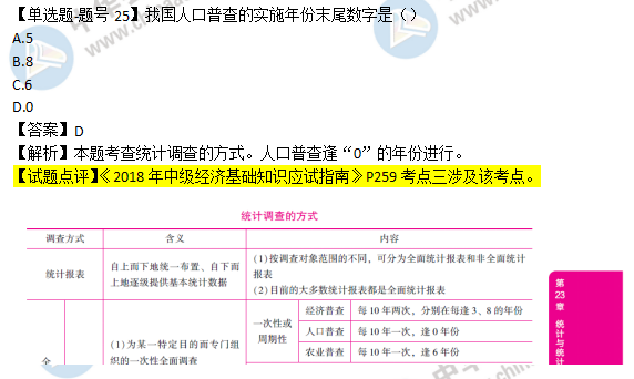 新澳精准资料免费提供濠江论坛｜统计解答解释落实