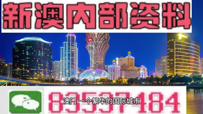 2024新澳门正版免费挂牌灯牌,预测解析说明_超值版54.749