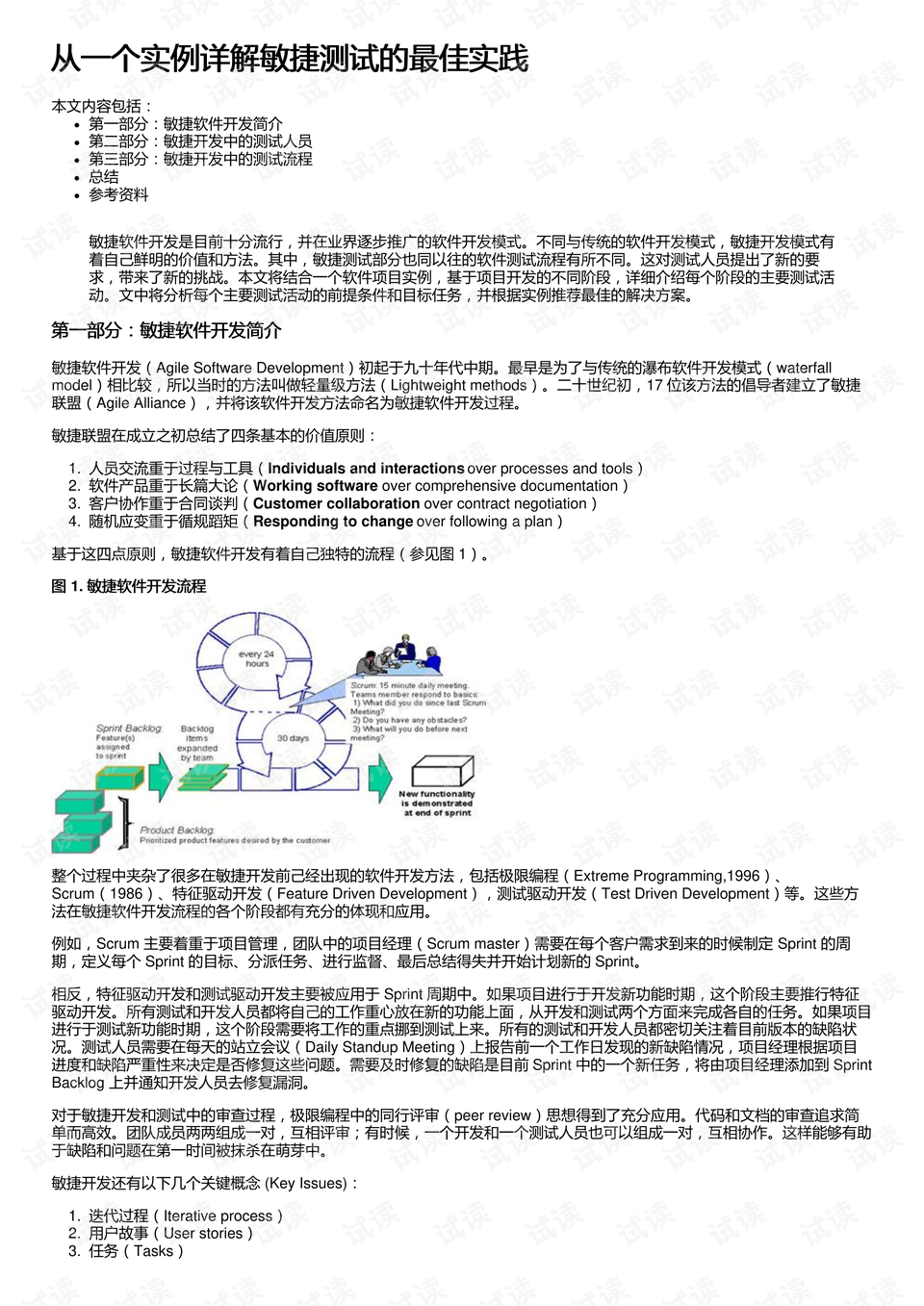 今晚必出三肖,实际案例解释定义_Essential86.229