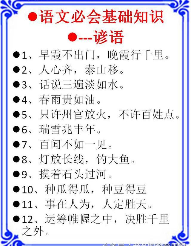 澳门正版资料大全免费歇后语下载金,动态词语解释落实_进阶版23.734