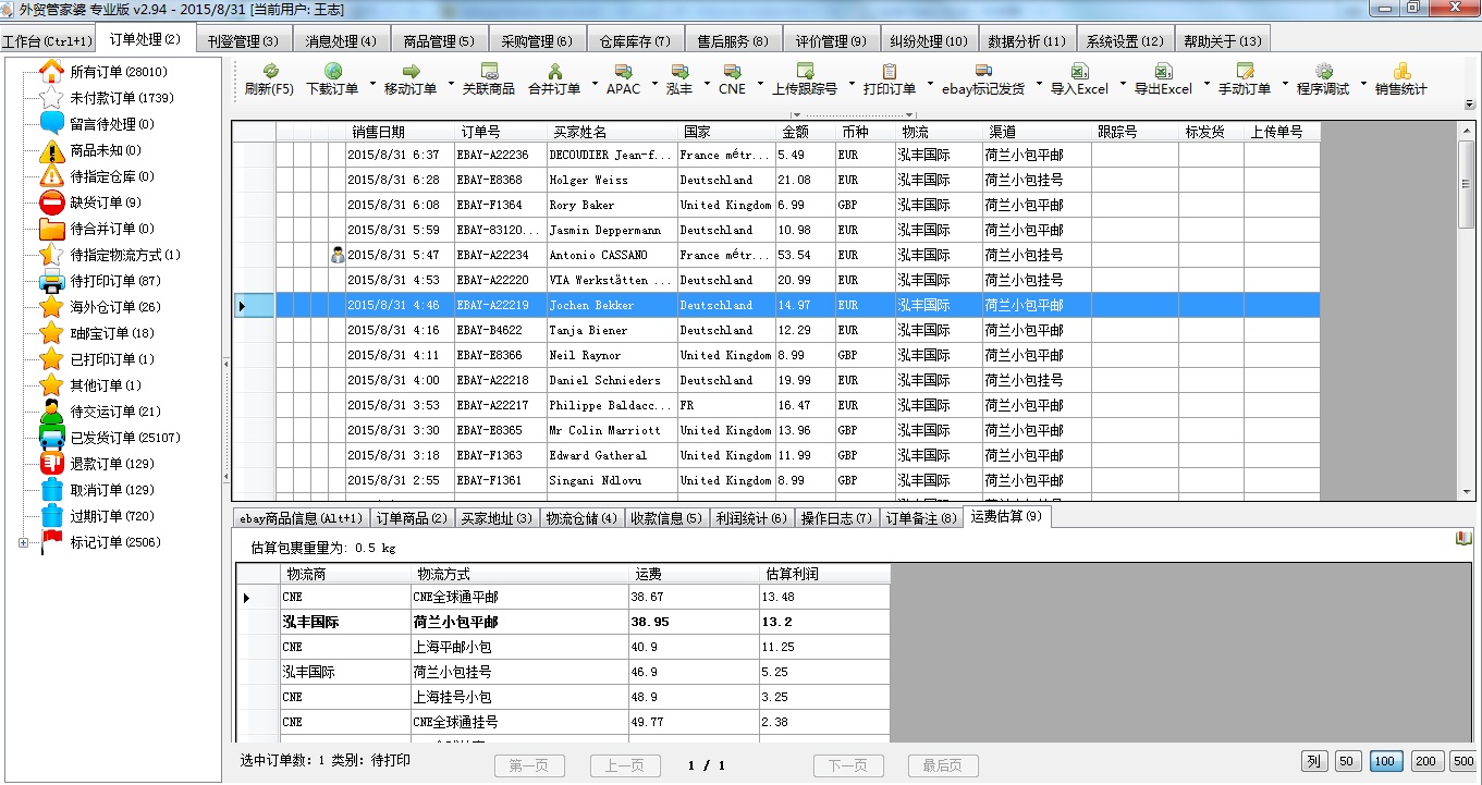 7777788888精准管家婆,科学数据评估_桌面款78.139