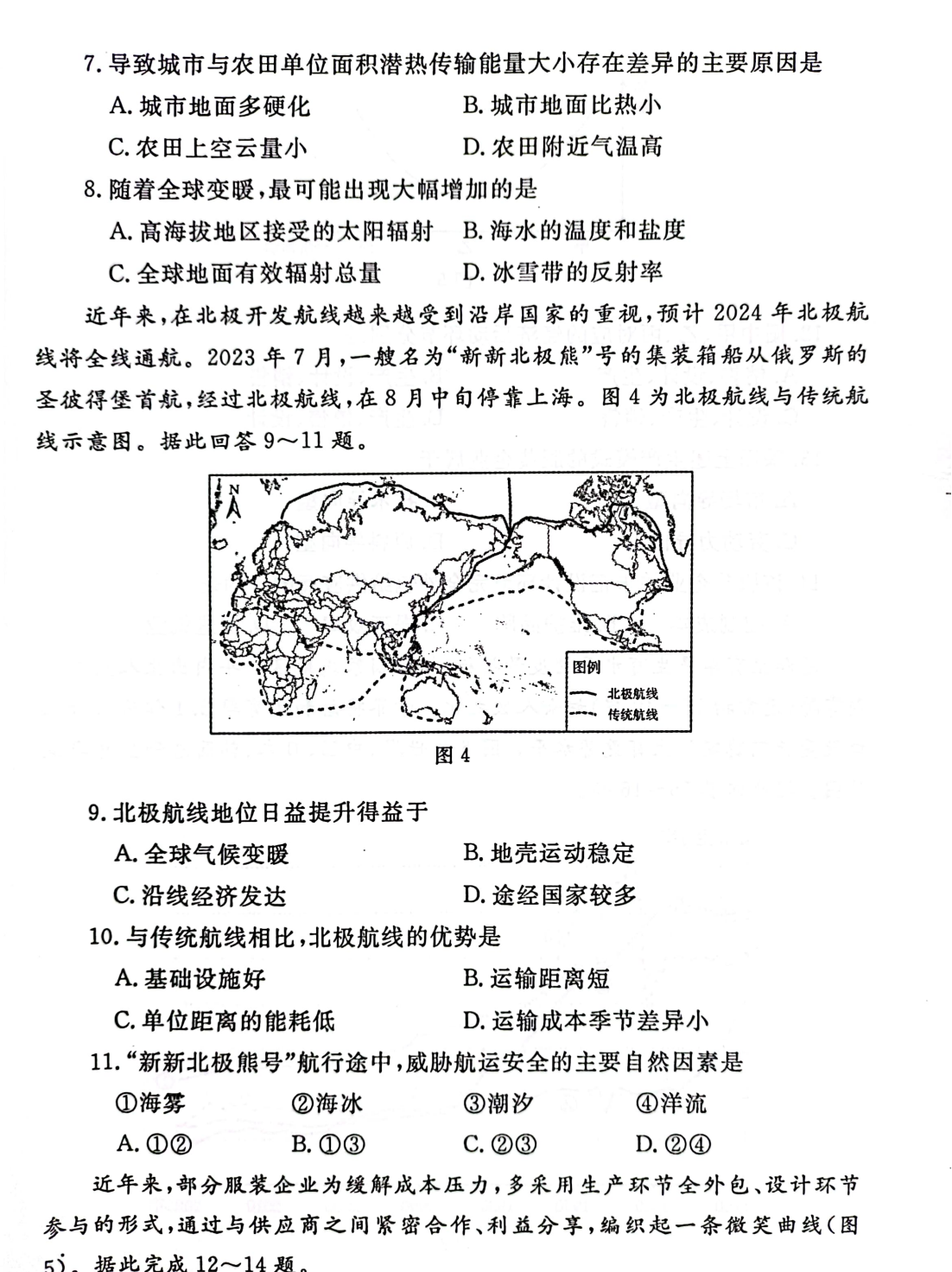 2024新奥正版资料大全,最新答案解释落实_UHD款49.273