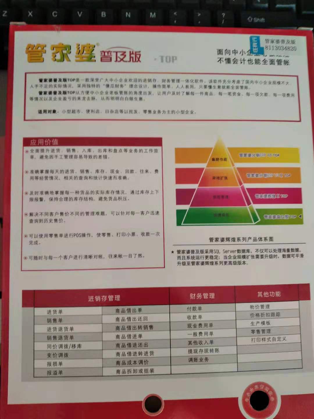 管家婆的资料一肖中特46期,决策资料解释落实_Elite87.723