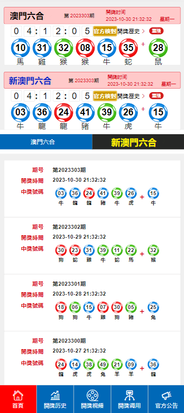 澳门六开奖结果2024开奖今晚,最新答案解释落实_云端版39.701