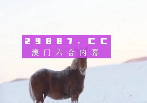 澳门王中王一肖一特一中,动态解析词汇_动态版35.311