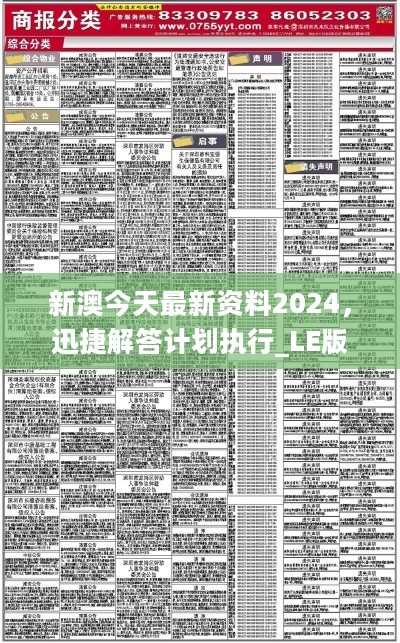 2024精准资料免费大全,决策资料解释落实_suite94.255