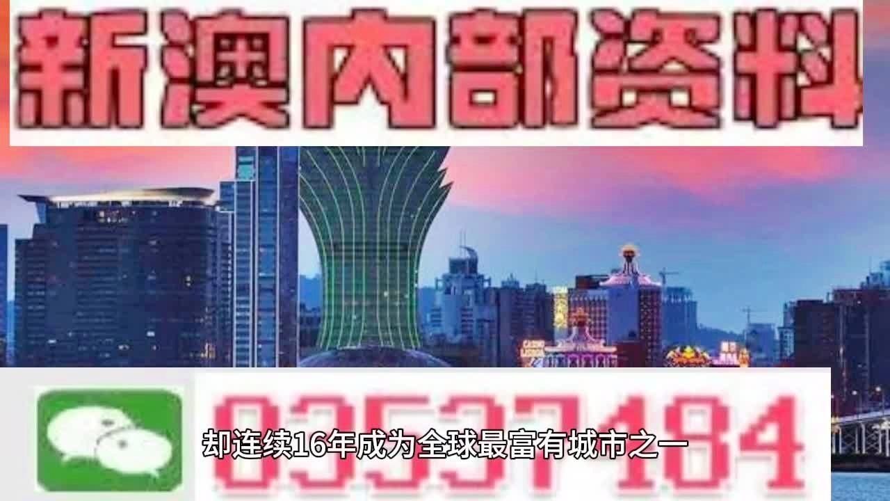 2024新澳门天天开好彩大全正版,决策资料解释落实_FHD29.368