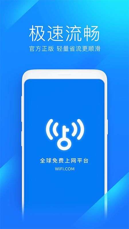 万能钥匙最新版，魅力与实用探秘