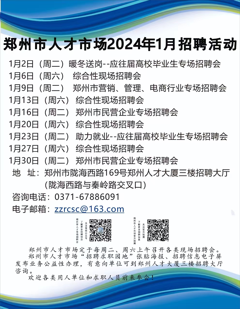 新郑最新招工动态，职业发展的机遇与挑战展望