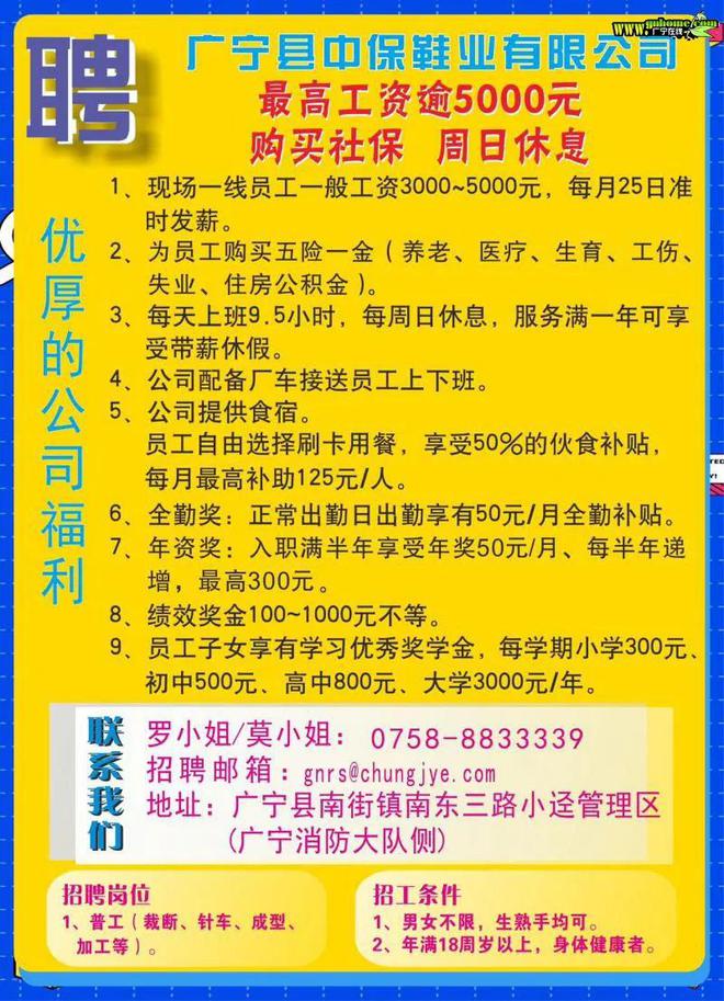 广州最新兼职招聘，职业舞台无限可能探索