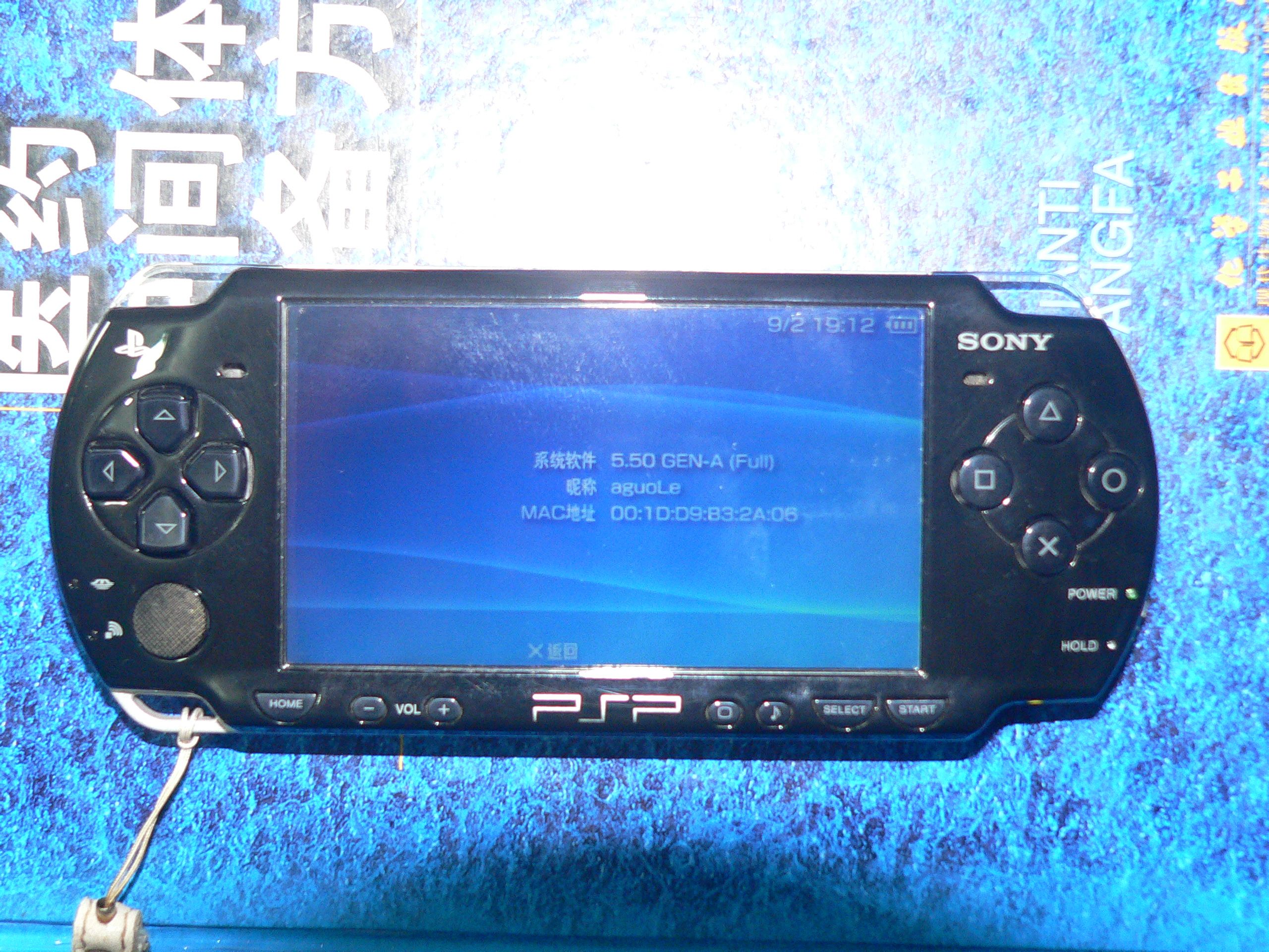 PSP2000最新系统详解解析