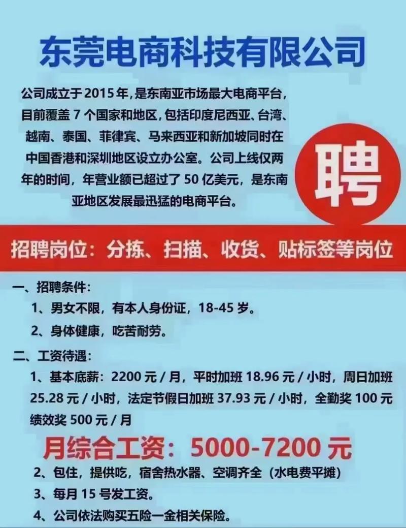 东莞普工招聘，黄金职业发展与挑战并存