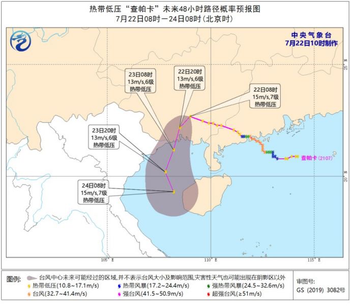 帕卡台风最新路径及影响分析