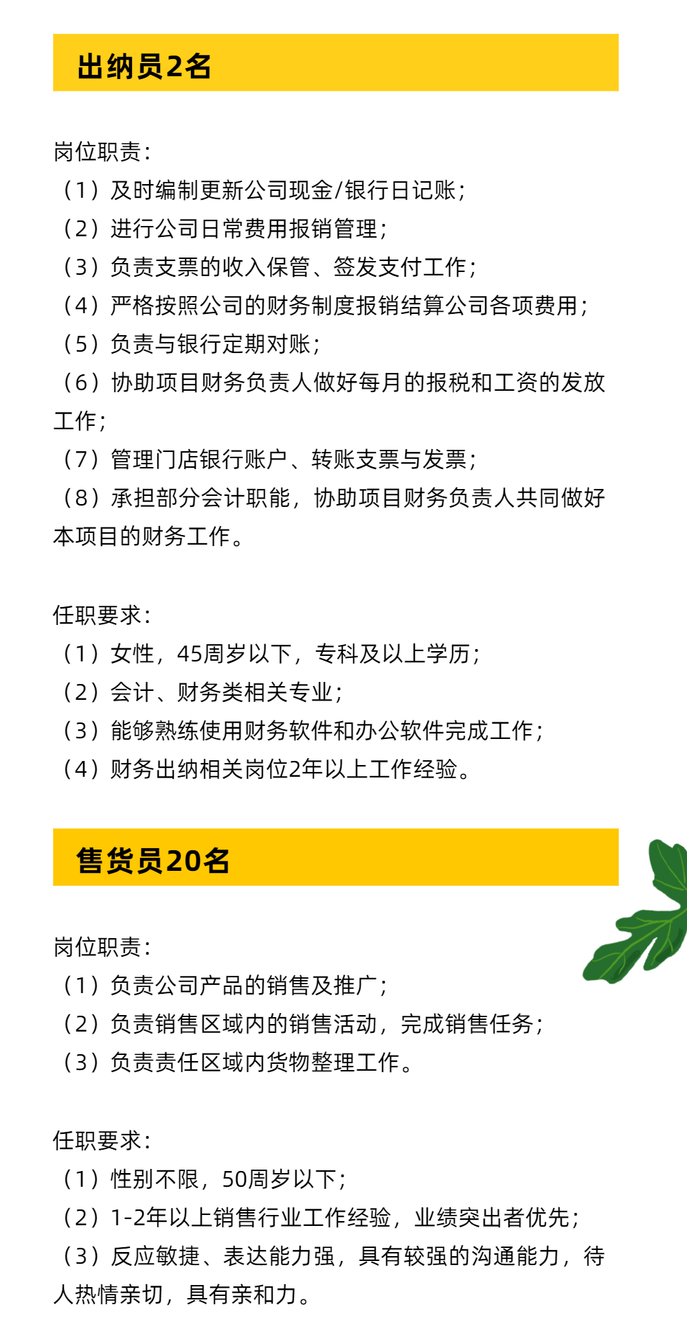 兼职会计招聘动态，最新行业趋势与机遇解析