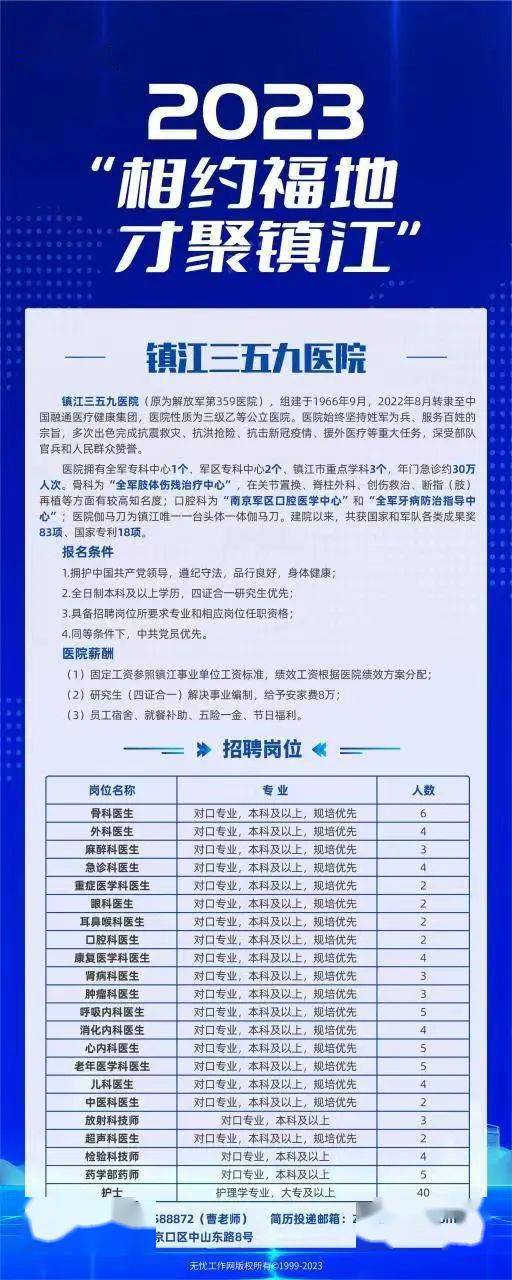 镇江最新招工信息概览，岗位详情与招聘条件全解析