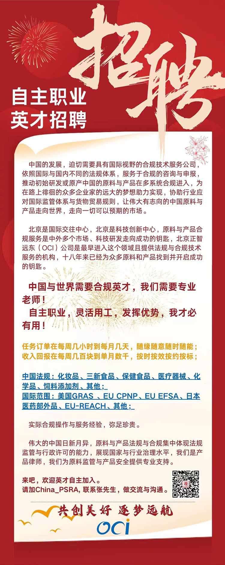 南白最新招聘动态及其社会影响分析