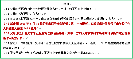 义乌教育局最新通告引领教育发展新篇章开启新篇章