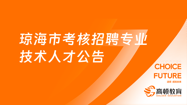 琼海市最新招聘动态及其社会影响分析