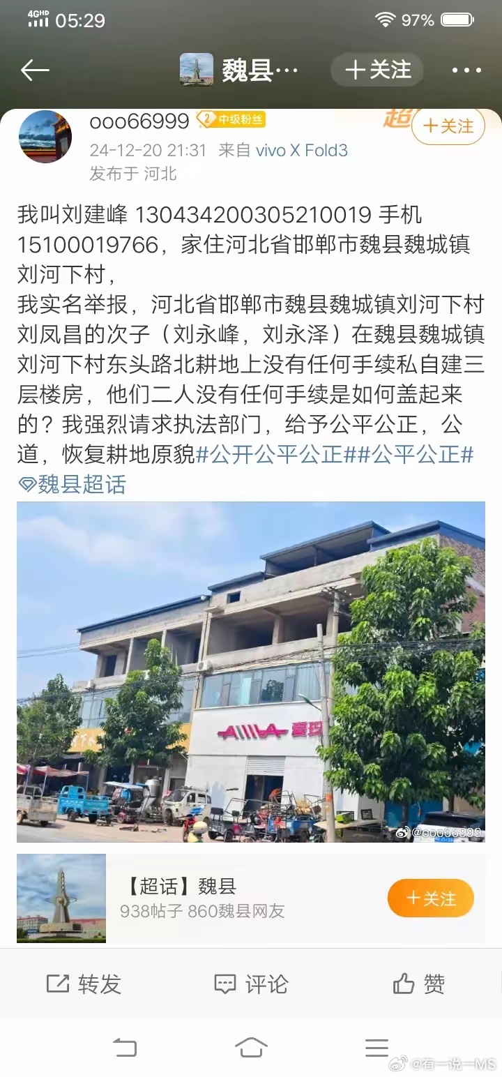 威县贴吧实时消息概览