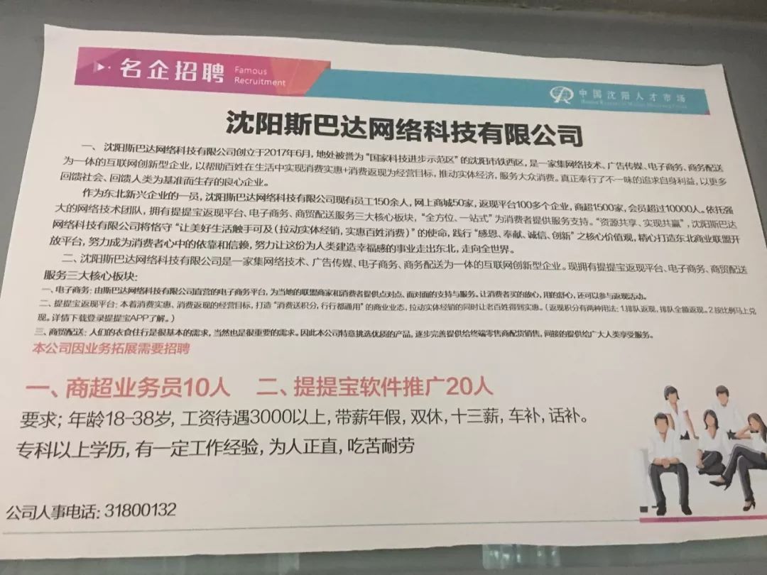 沈阳人才网最新招聘信息汇总