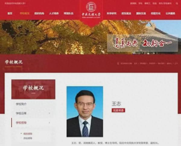 王志，前沿科技领域的领军人物新职务揭秘