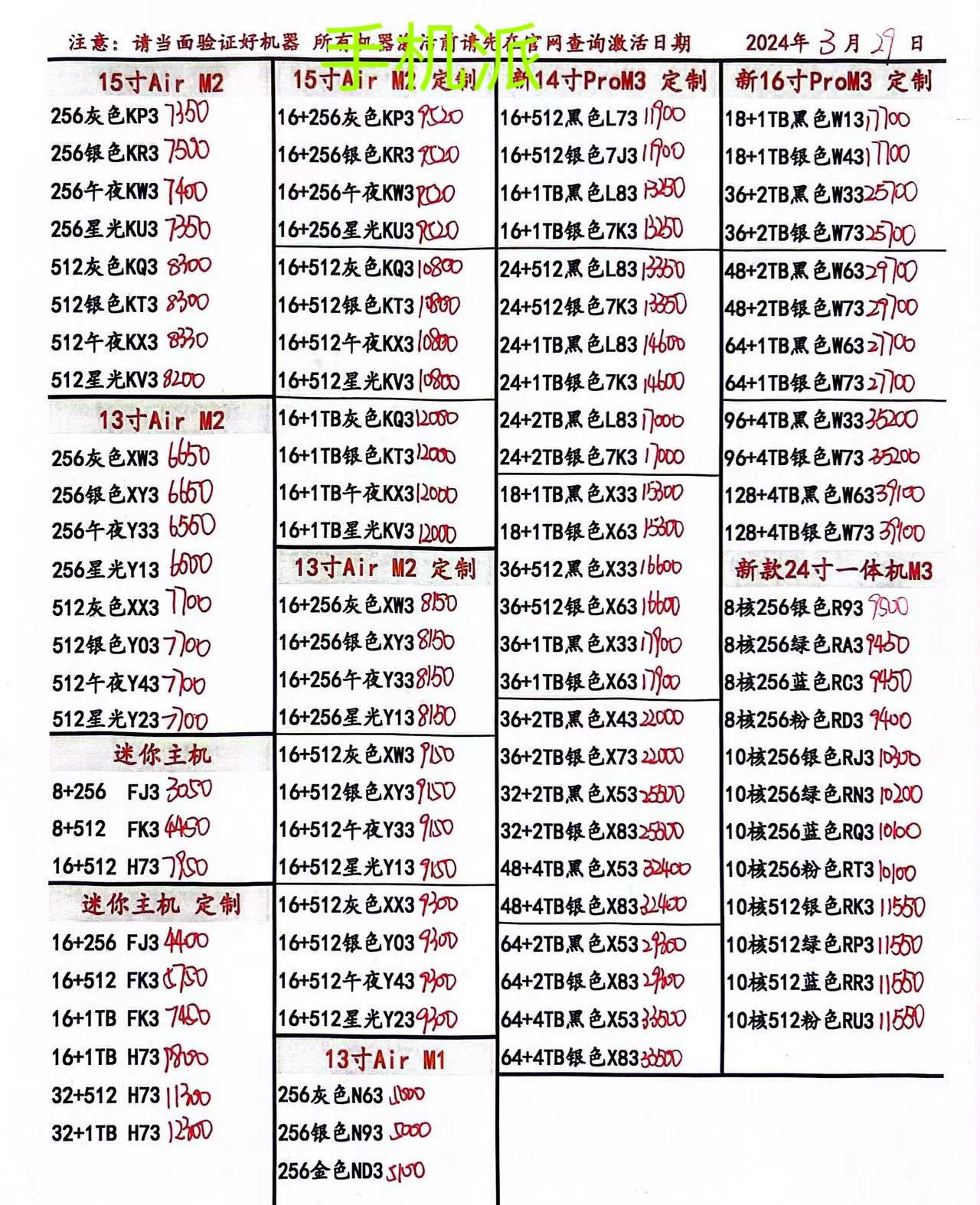 手机最新报价网，掌握最新手机报价的首选平台