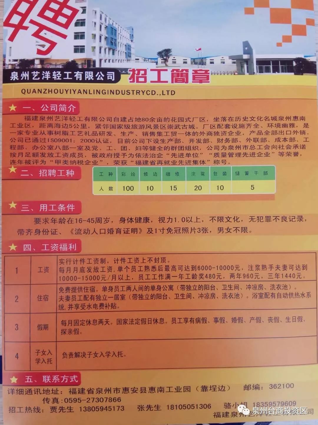 最新半天班招聘启幕灵活工作新纪元