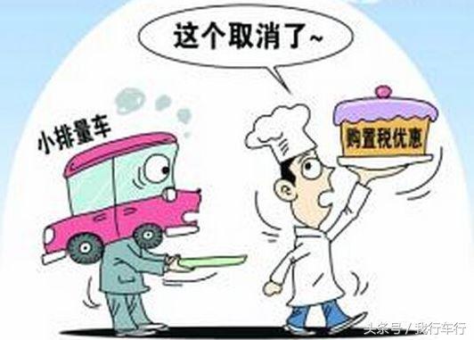 最新车辆购置税税率，影响、变化与未来趋势解析