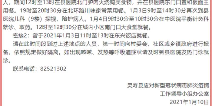 河北密切接触者面临挑战与应对策略