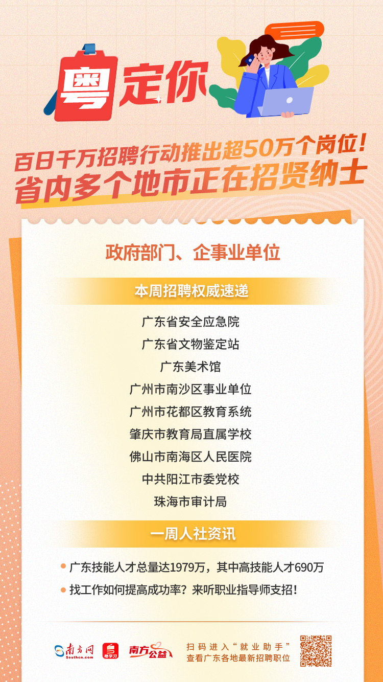 广州番禺招聘网最新动态及其地区影响