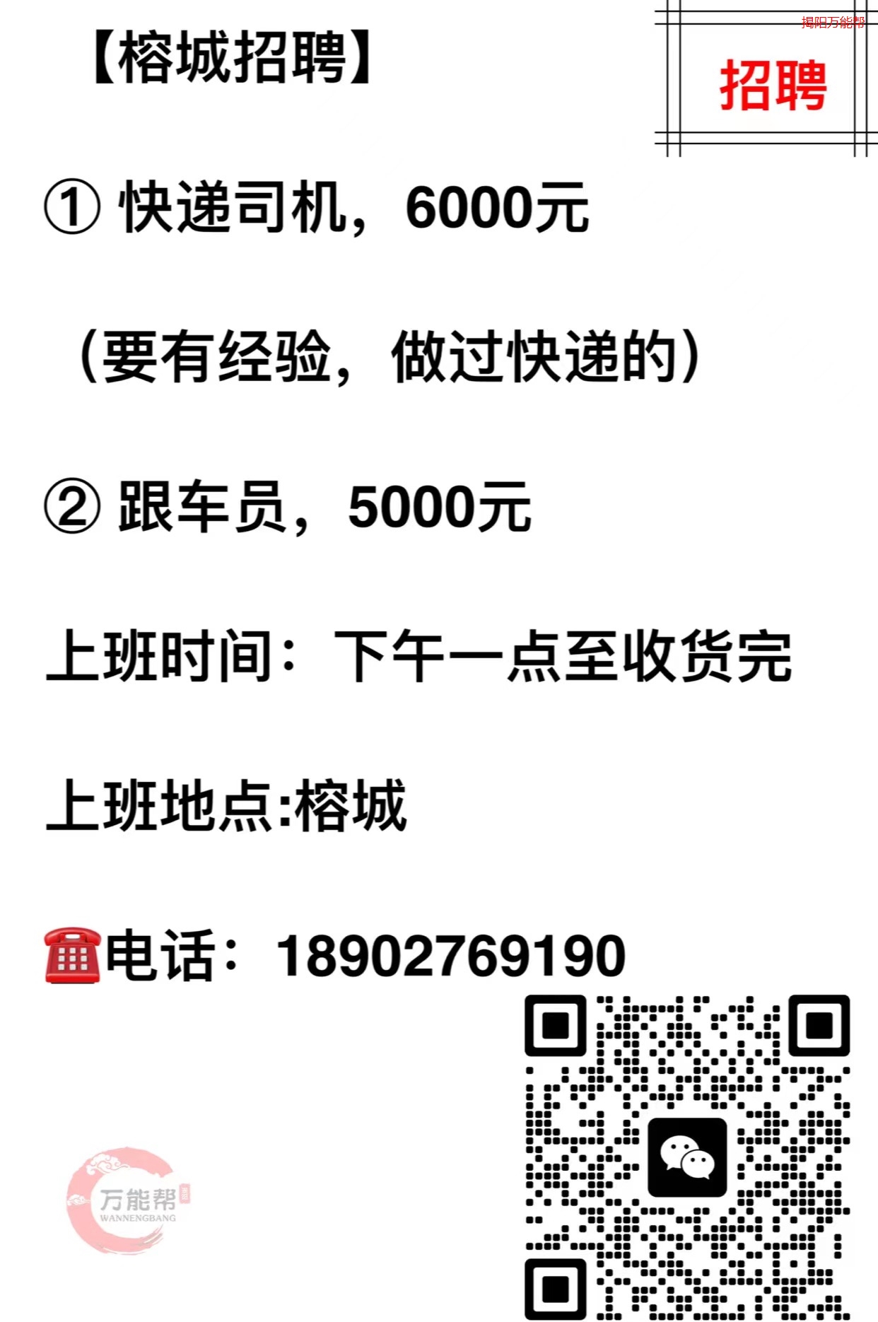 珠海最新司机招聘，探索职业发展无限机遇