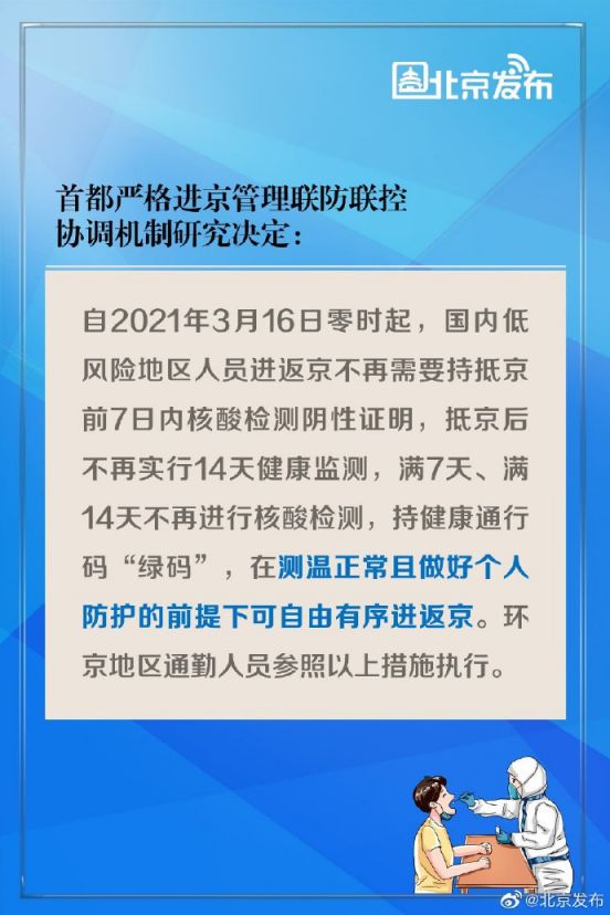 2025年1月20日 第5页