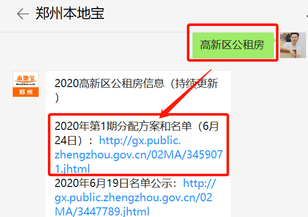 郑州公租房最新动态全面解读