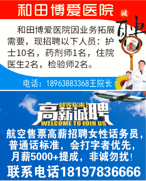 平房招聘网最新招聘信息解析与动态概览