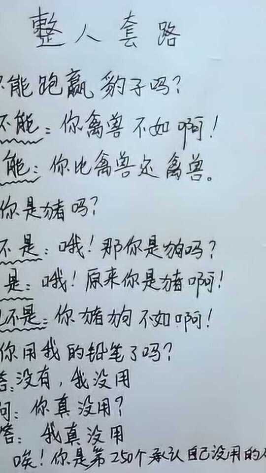 最新整人方法策略揭秘，如何避免误解与冲突