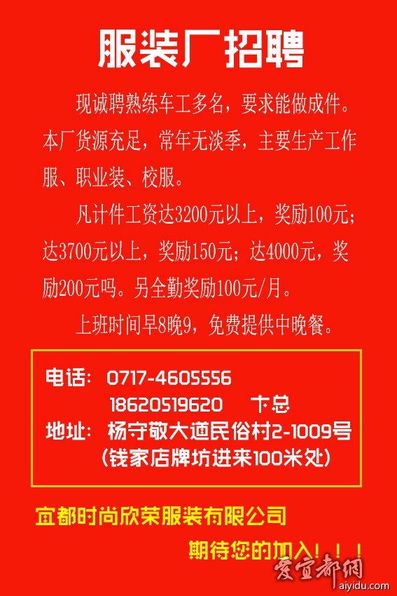 东莞制衣厂最新招聘启事，寻找优秀人才加入我们的团队！