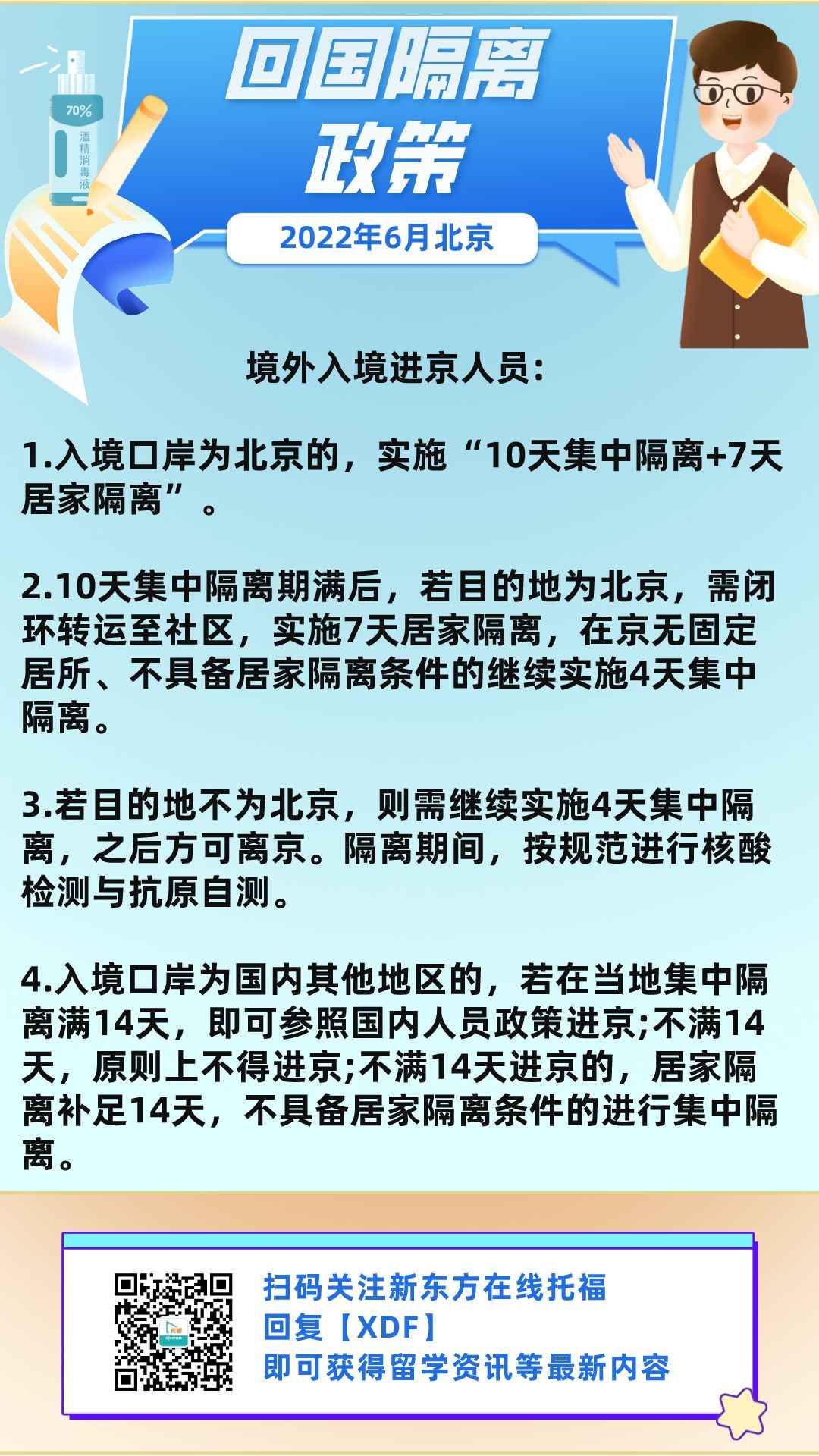 北京进京政策最新解读，最新消息汇总