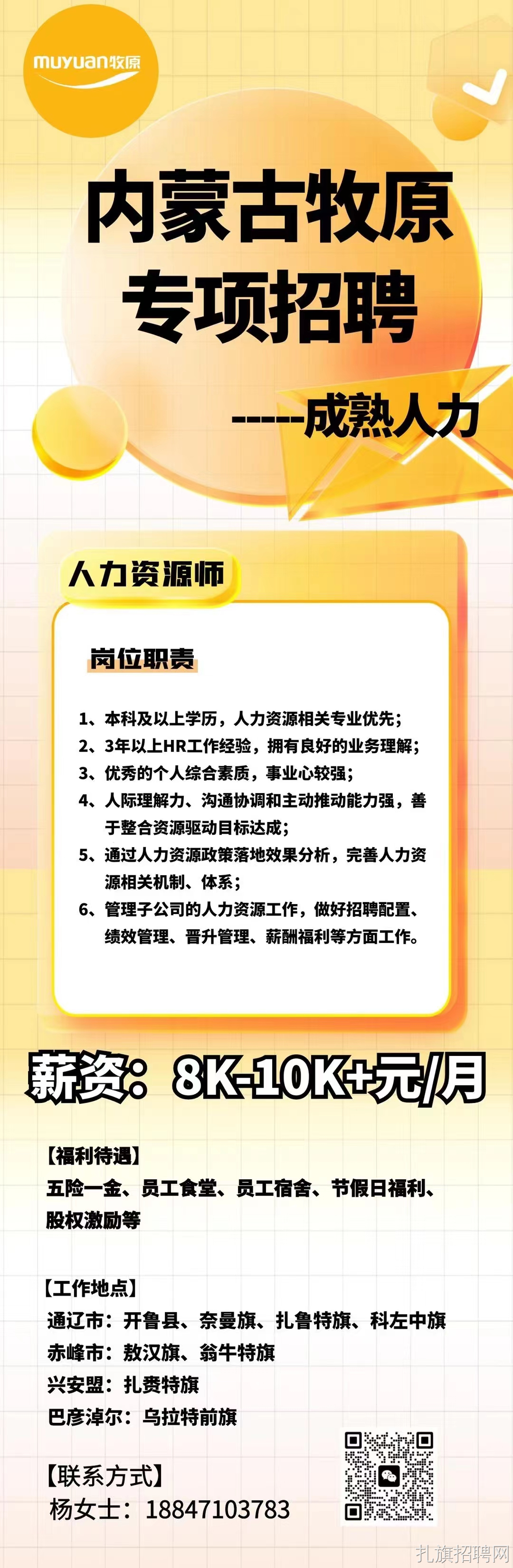 呼市招聘网最新动态及其影响力