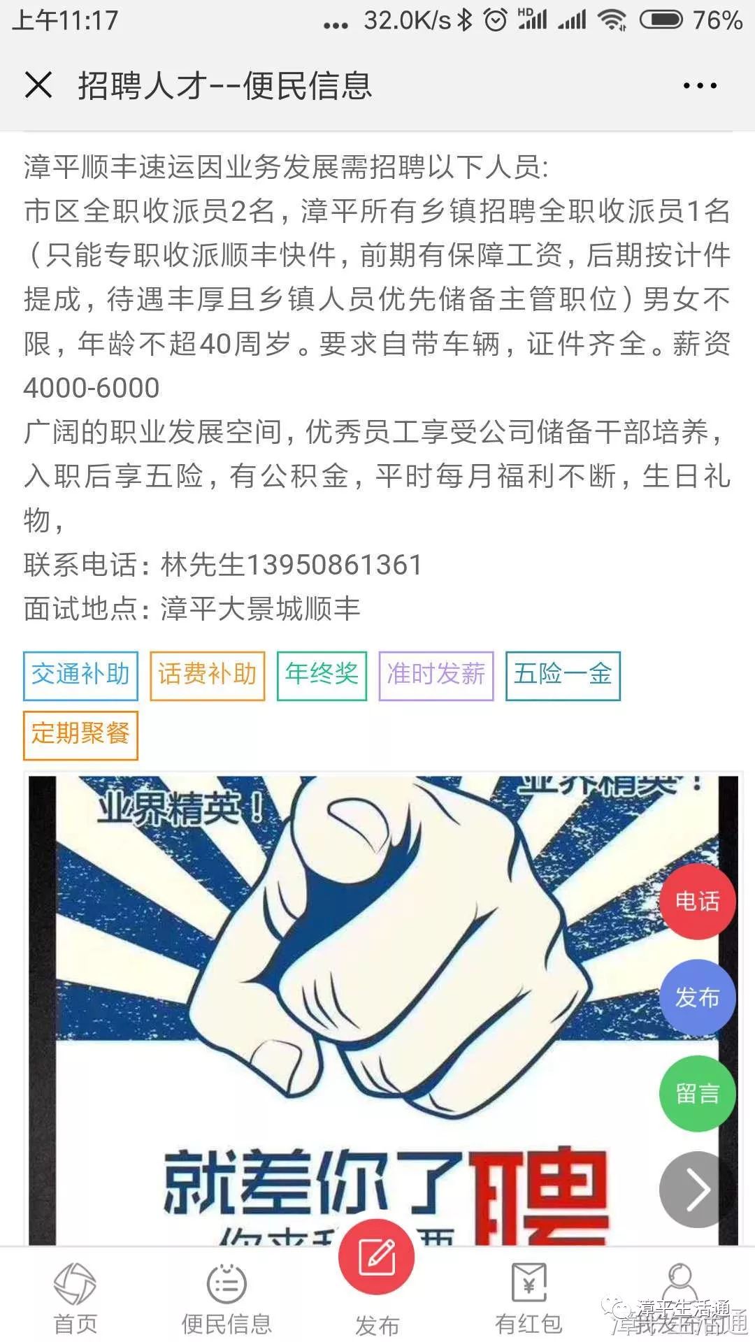 漳平最新招聘信息汇总