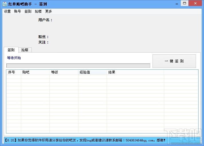 下载贴吧最新版本，开启全新社交互动之旅