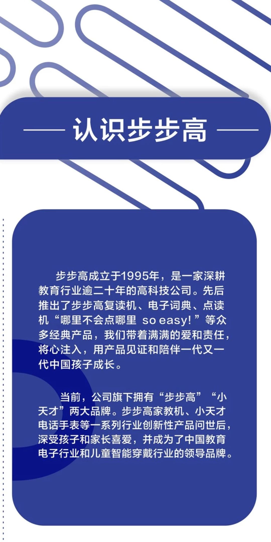 步步高招聘网最新招聘动态，职业发展的黄金机会探索