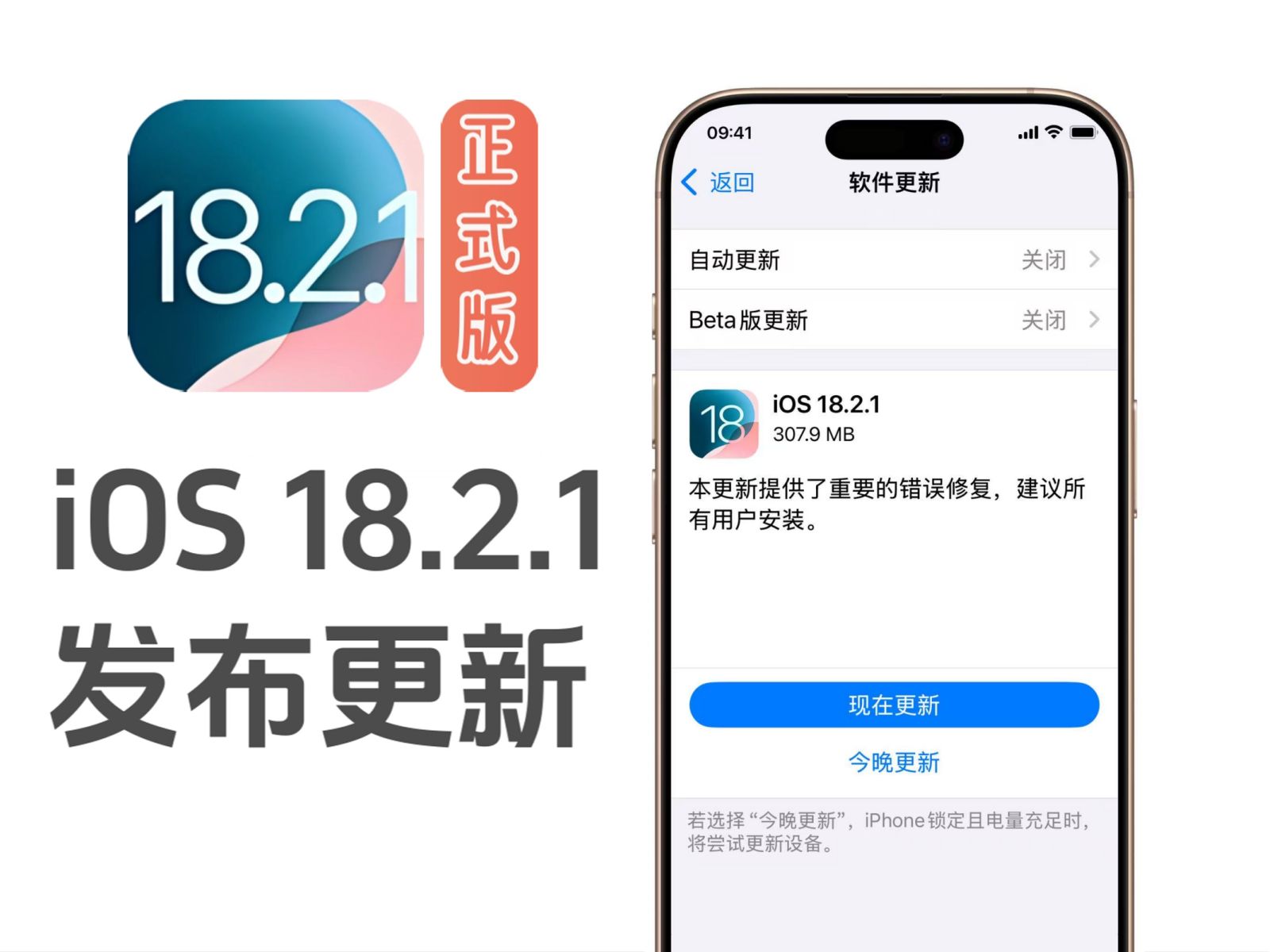 iOS系统最新版本的全面概述