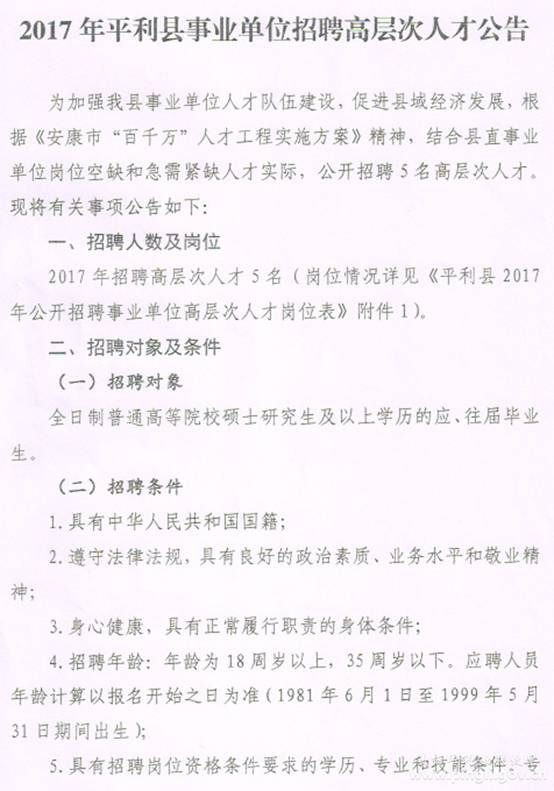 兴平招聘网最新招聘动态及其社会影响概览